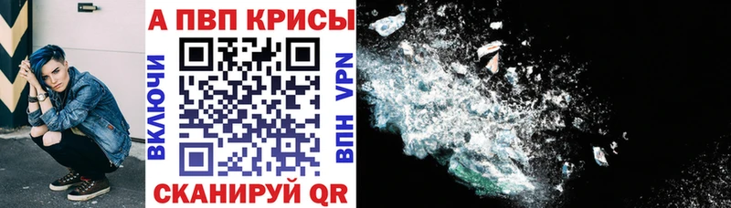 A-PVP Crystall  ссылка на мегу ссылка  Семикаракорск  продажа наркотиков 