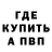 A PVP кристаллы Skeletor119