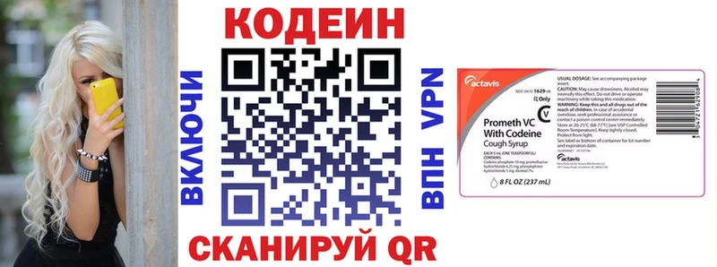 Codein напиток Lean (лин) купить наркотики сайты Семикаракорск