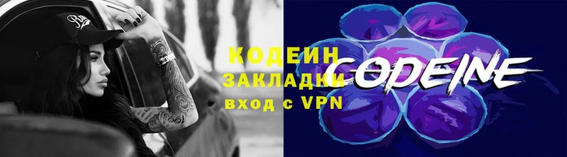 Кодеиновый сироп Lean Purple Drank  Семикаракорск 