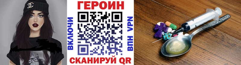 Героин герыч  купить наркотик  Семикаракорск 