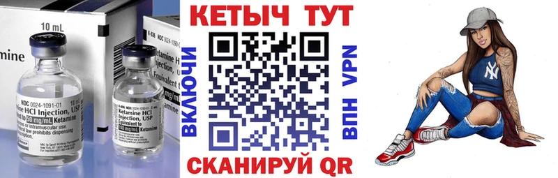 КЕТАМИН ketamine как найти Семикаракорск