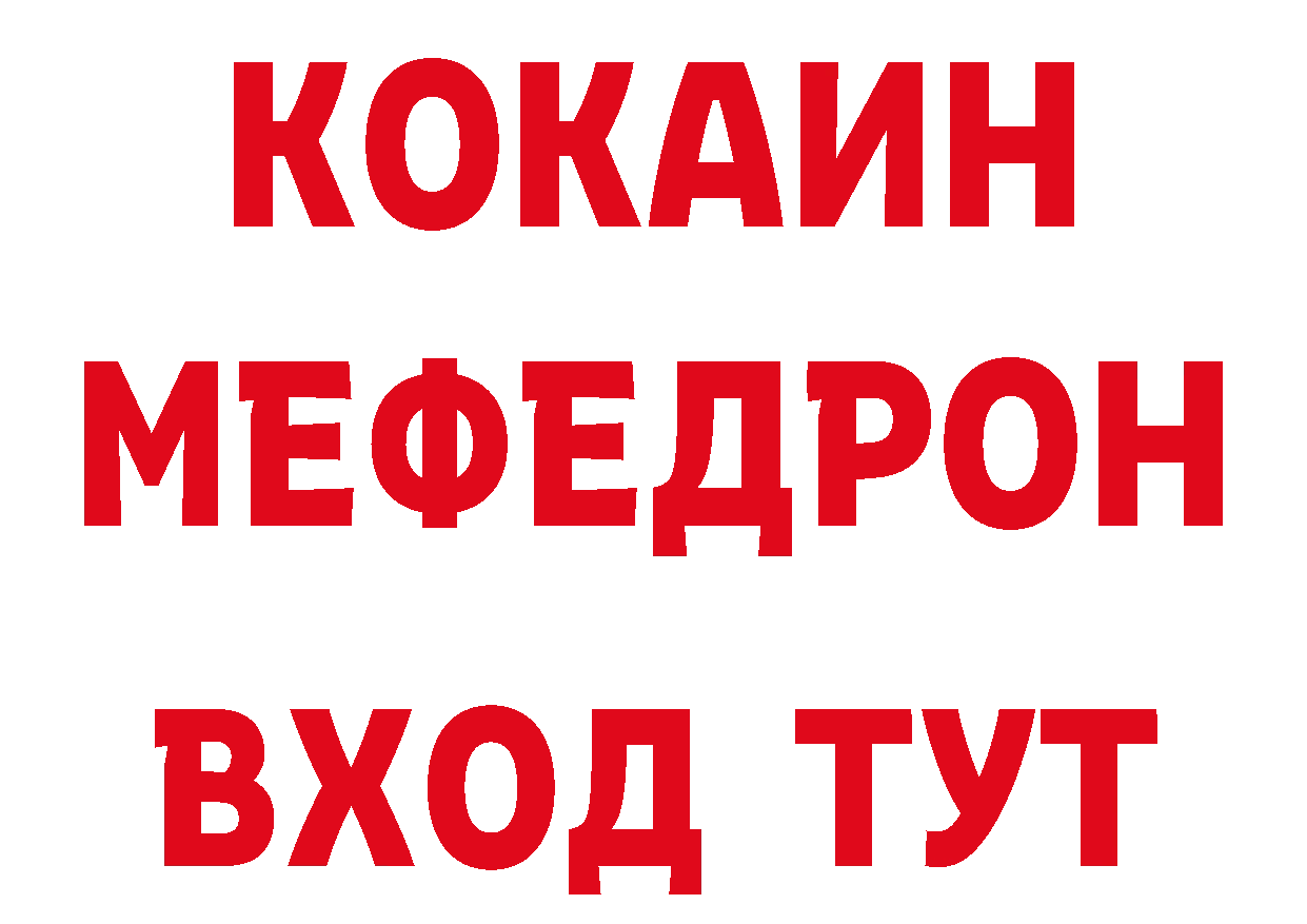 Бутират BDO ТОР площадка блэк спрут Семикаракорск