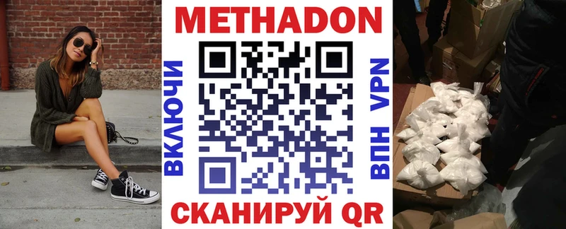 Метадон кристалл  Семикаракорск 